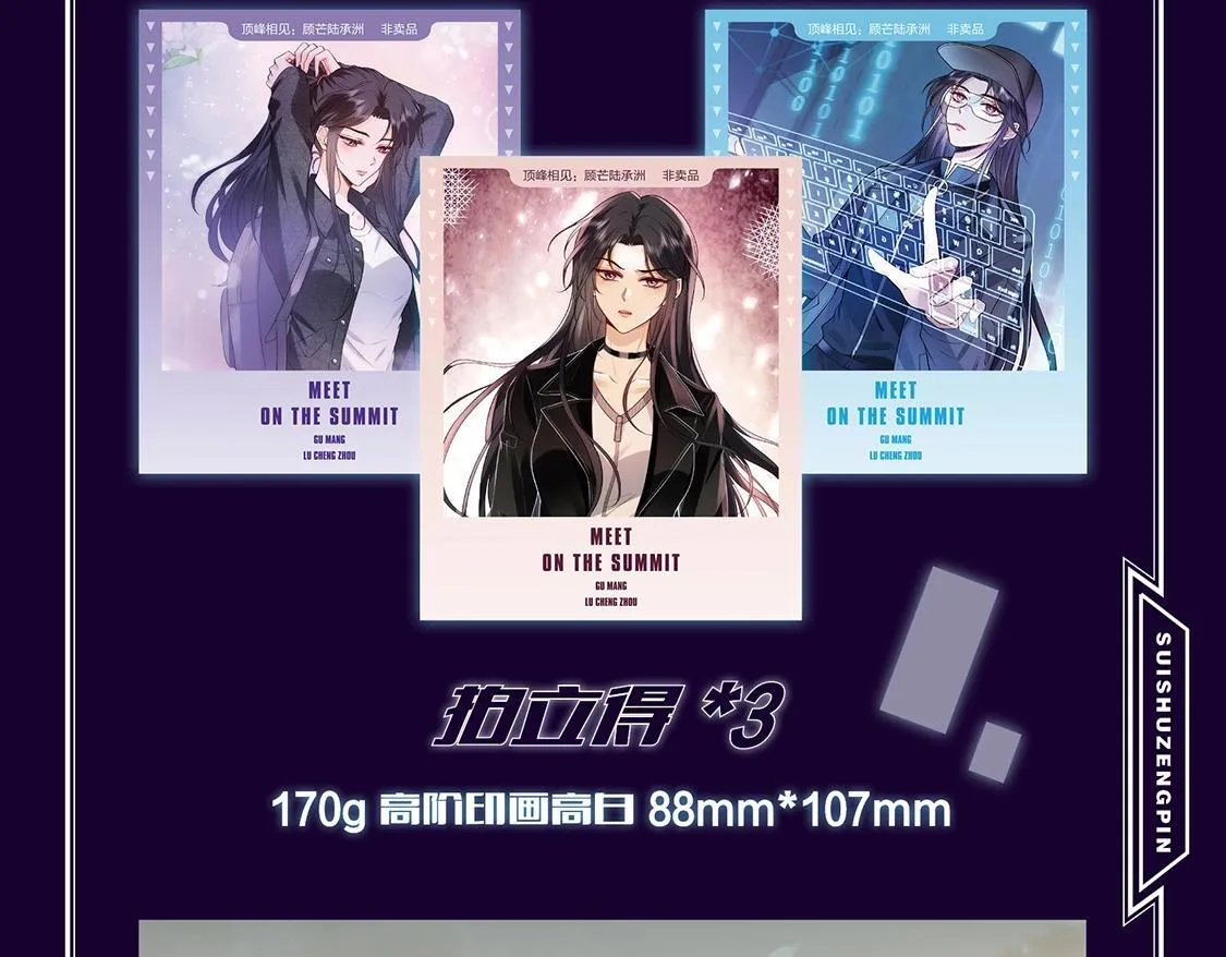 单行本来啦！！ 第57页