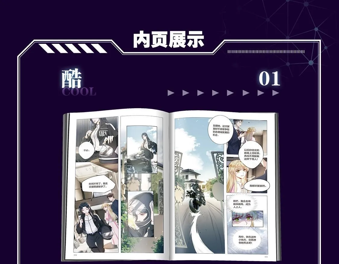 单行本来啦！！ 第60页