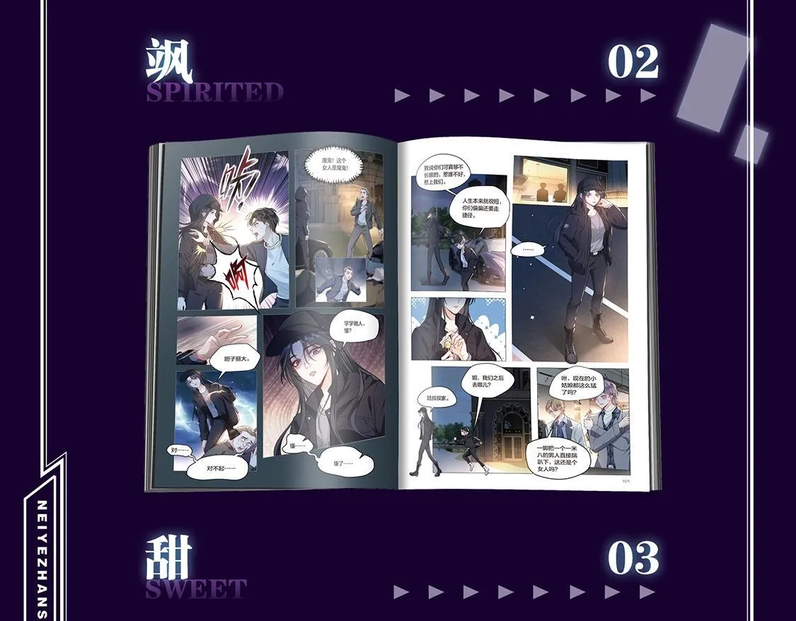 单行本来啦！！ 第61页