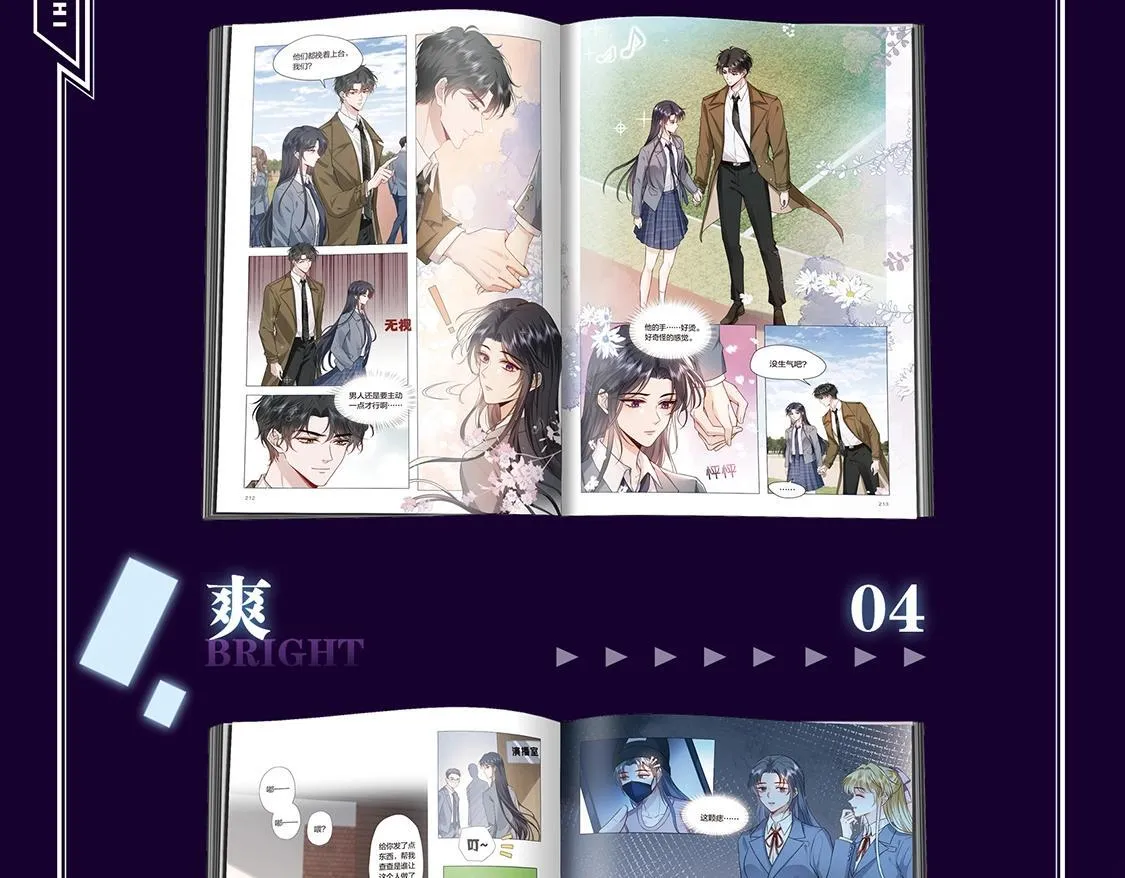 单行本来啦！！ 第62页
