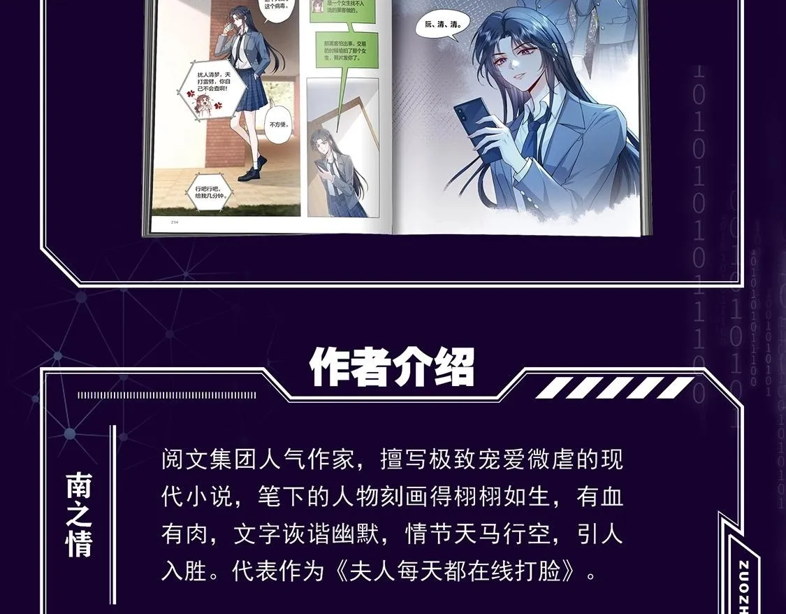 单行本来啦！！ 第63页