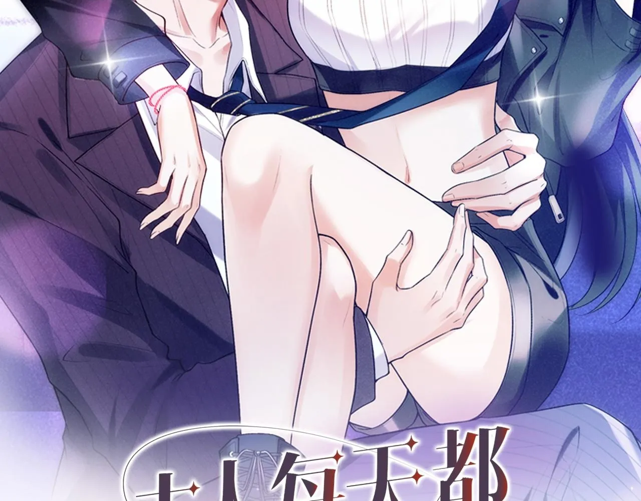 单行本来啦！！ 第68页