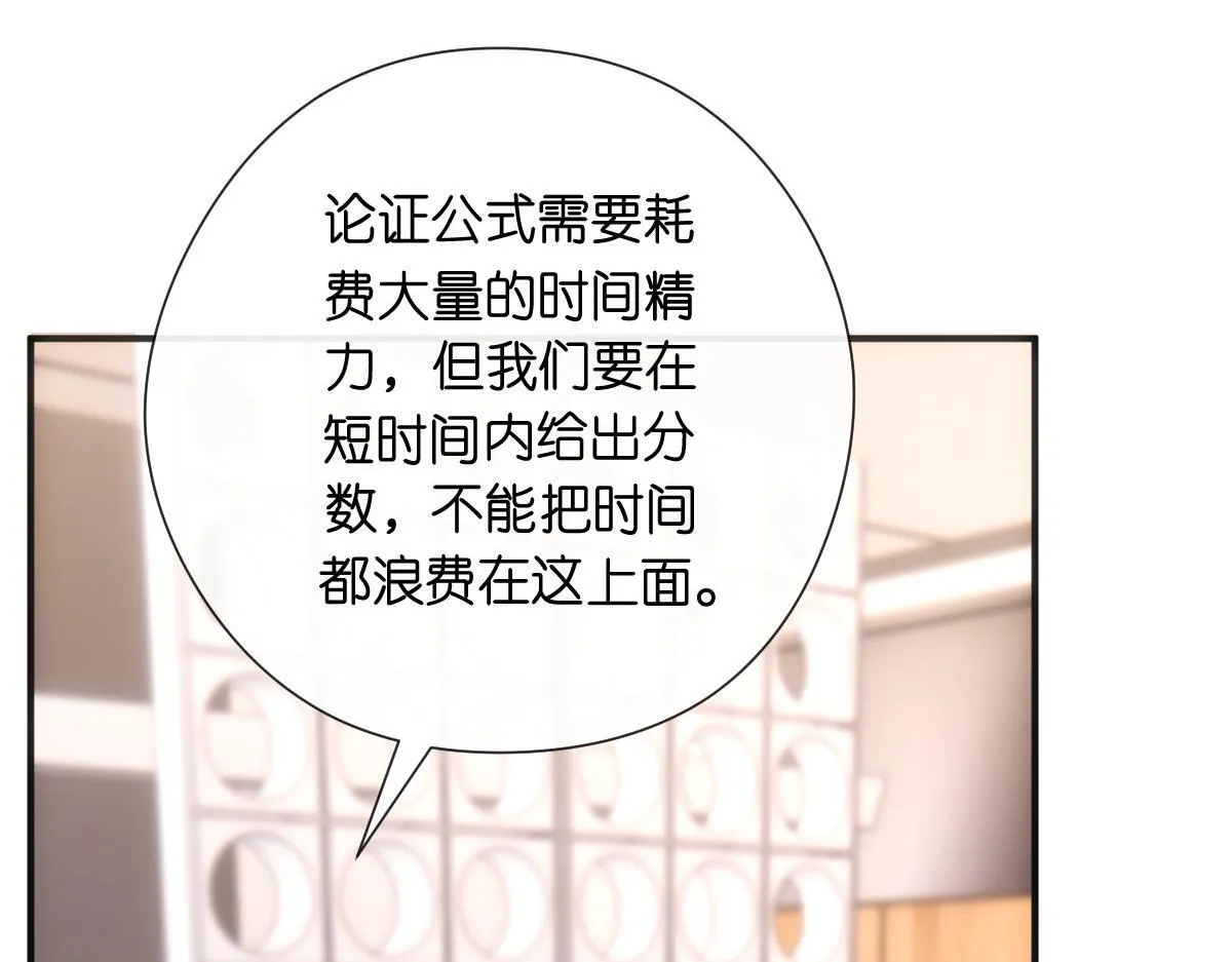 第148话 反证成功！ 第18页