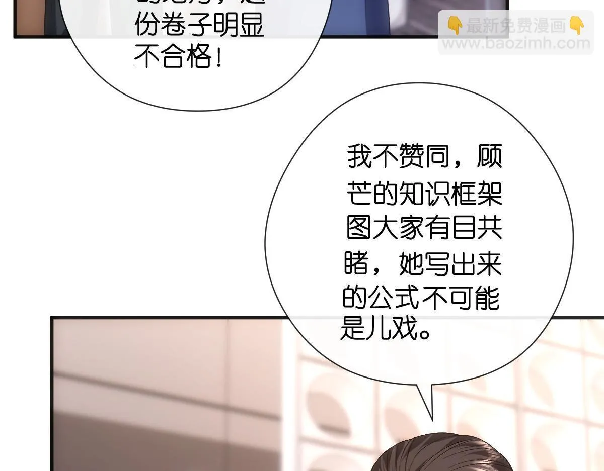 第148话 反证成功！ 第20页
