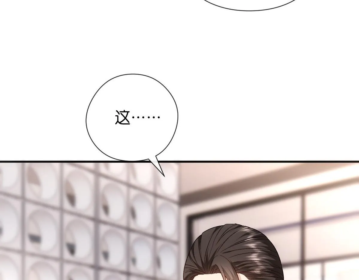 第148话 反证成功！ 第24页