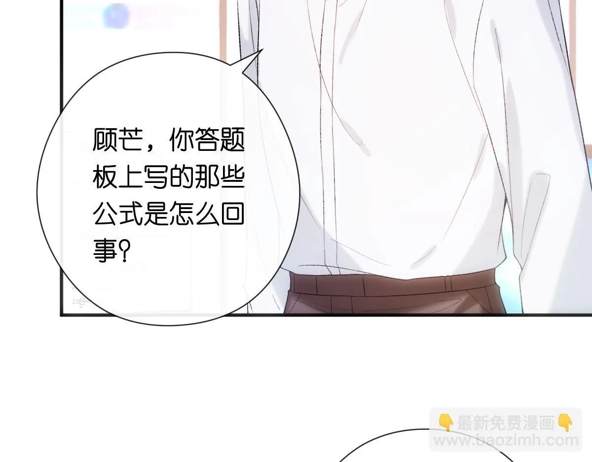 第148话 反证成功！ 第37页