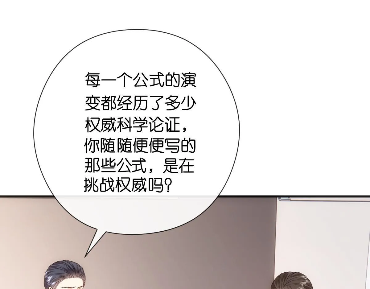 第148话 反证成功！ 第49页