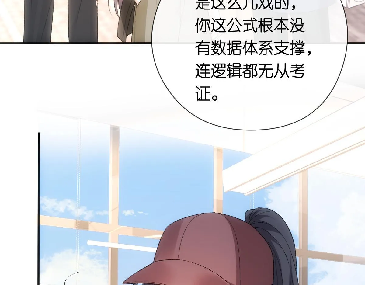 第148话 反证成功！ 第51页