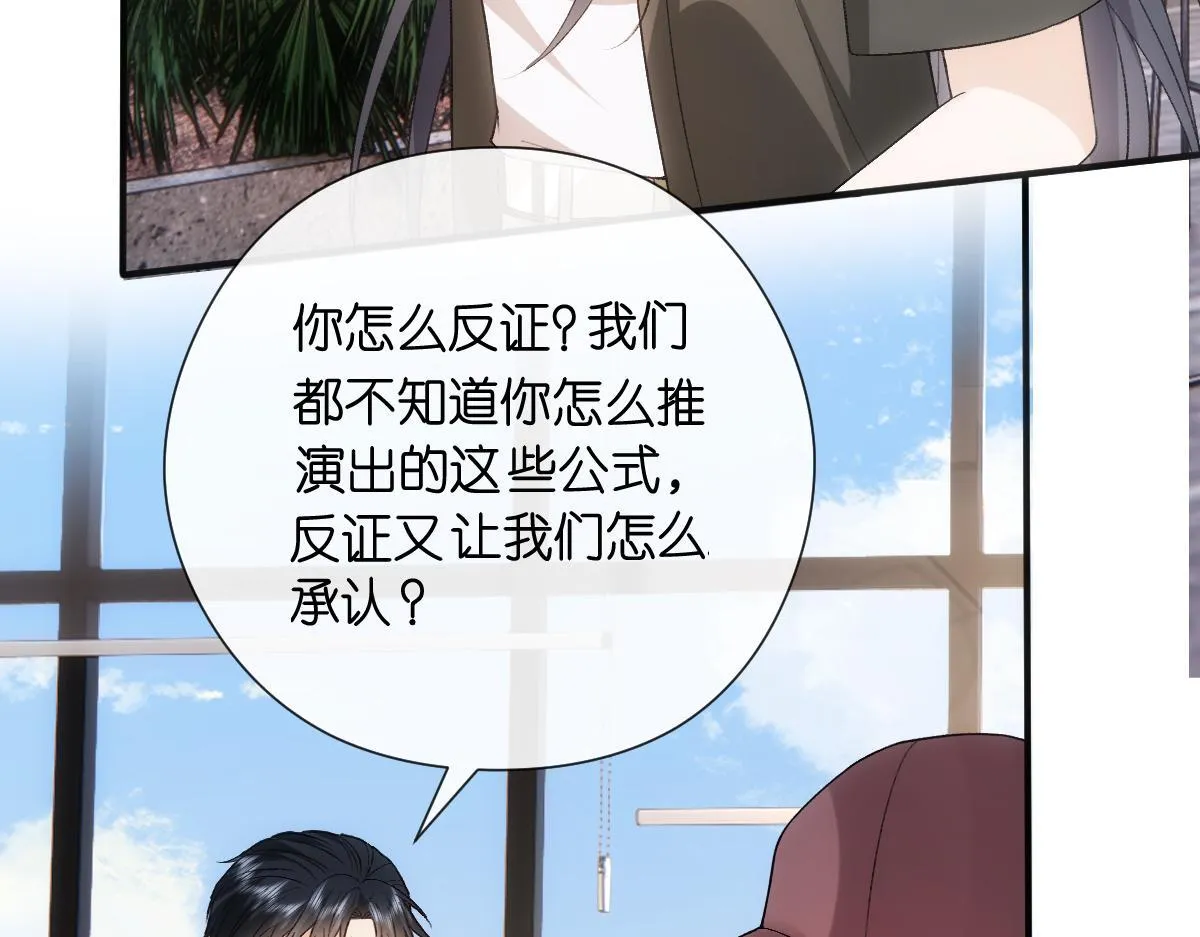 第148话 反证成功！ 第53页