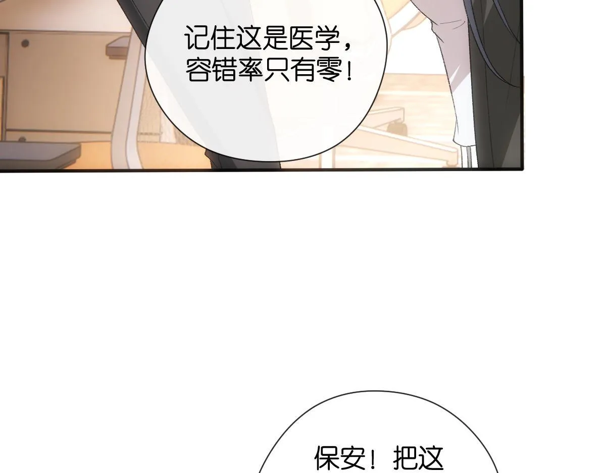 第148话 反证成功！ 第55页