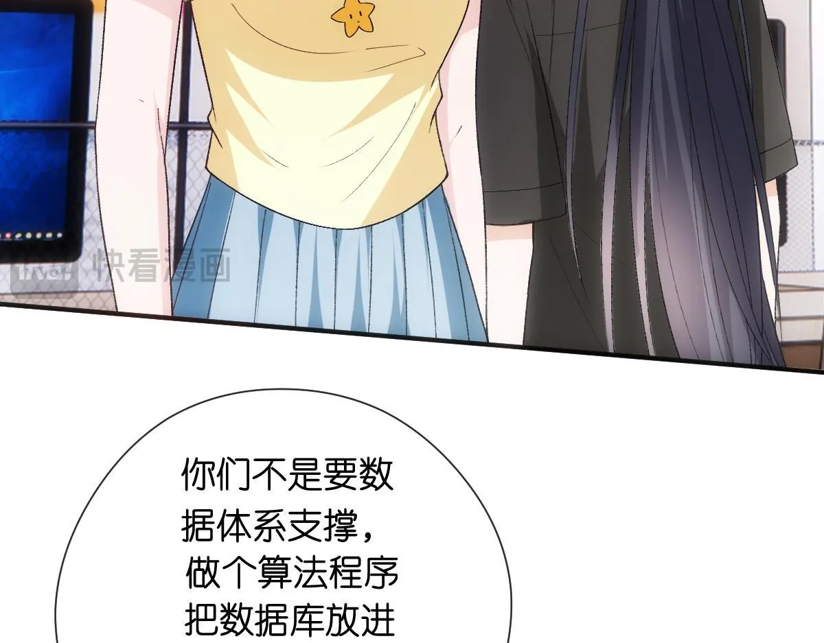 第148话 反证成功！ 第59页