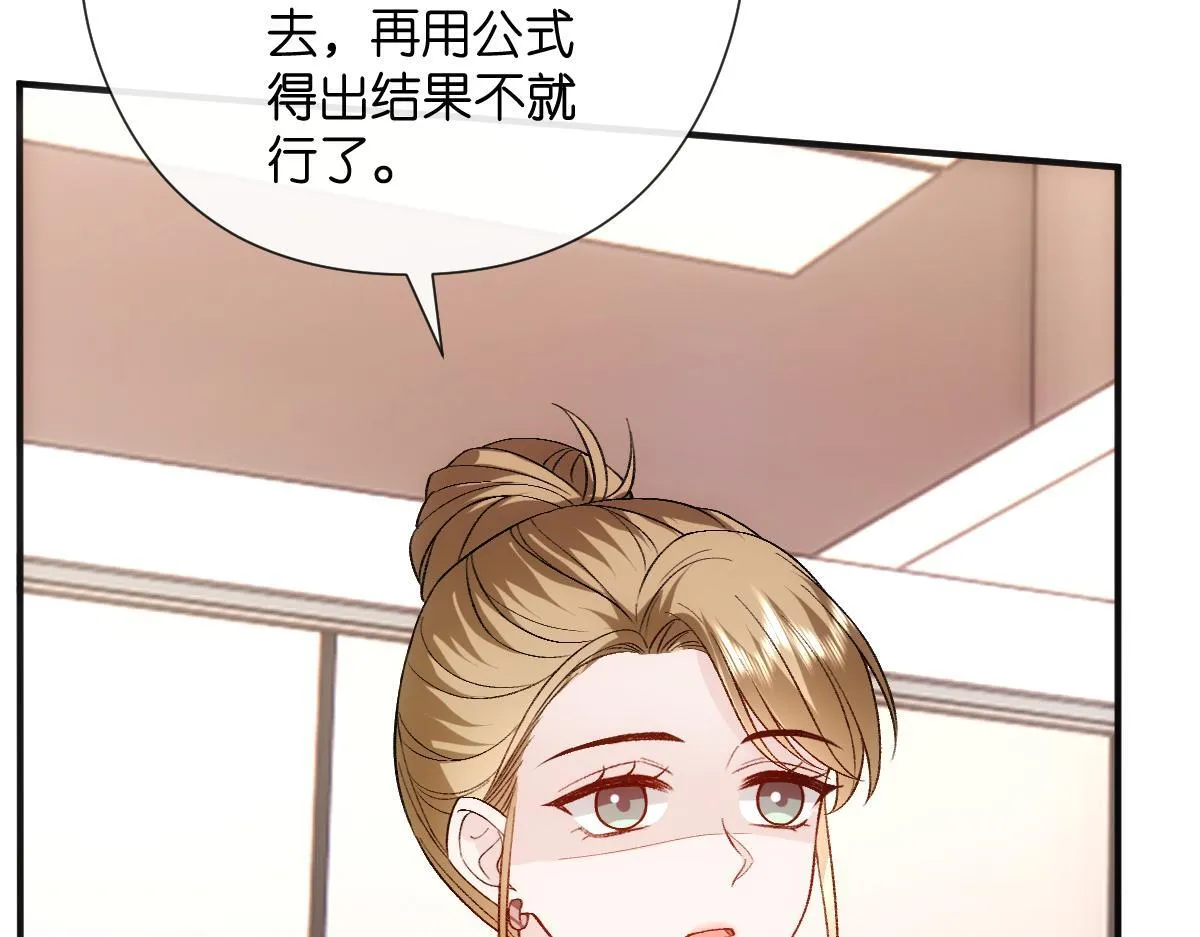 第148话 反证成功！ 第60页