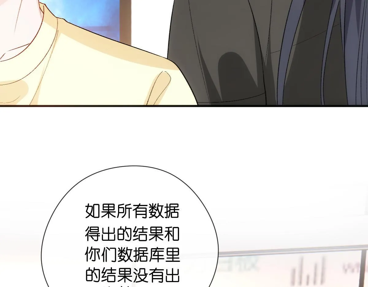 第148话 反证成功！ 第64页