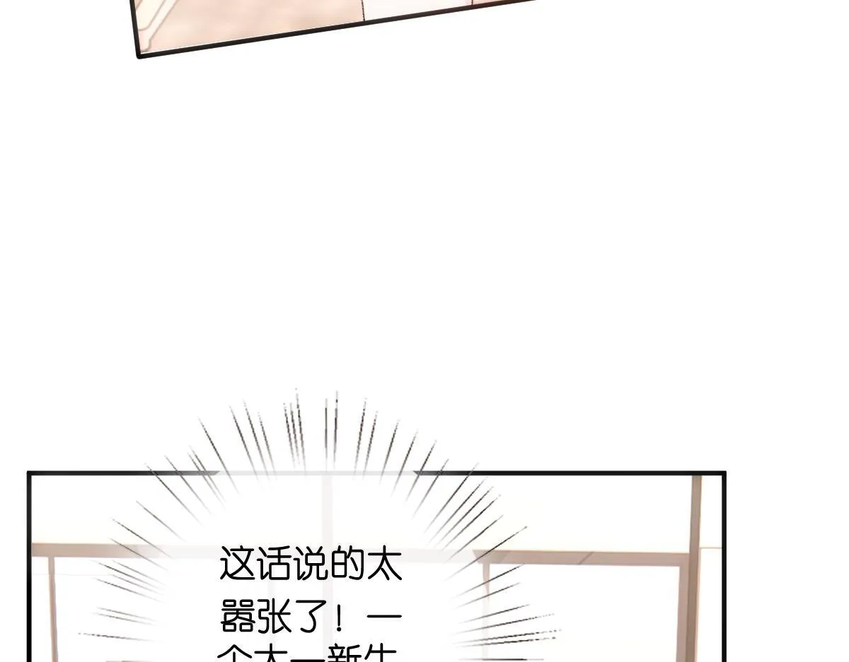 第148话 反证成功！ 第67页