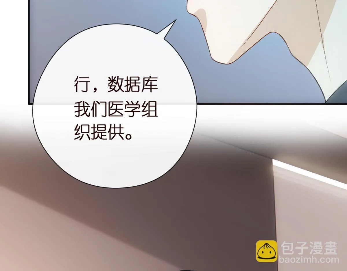第148话 反证成功！ 第72页