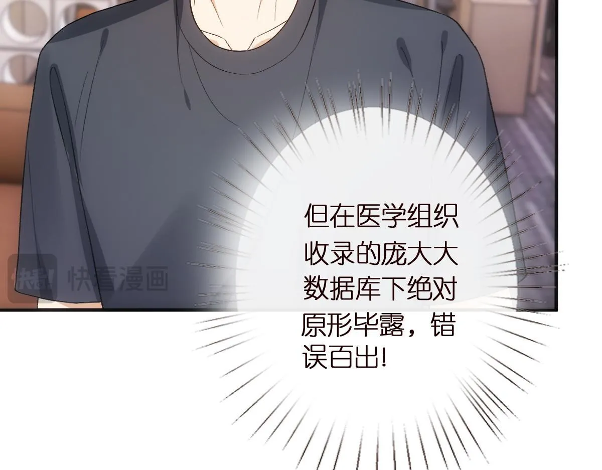 第148话 反证成功！ 第76页