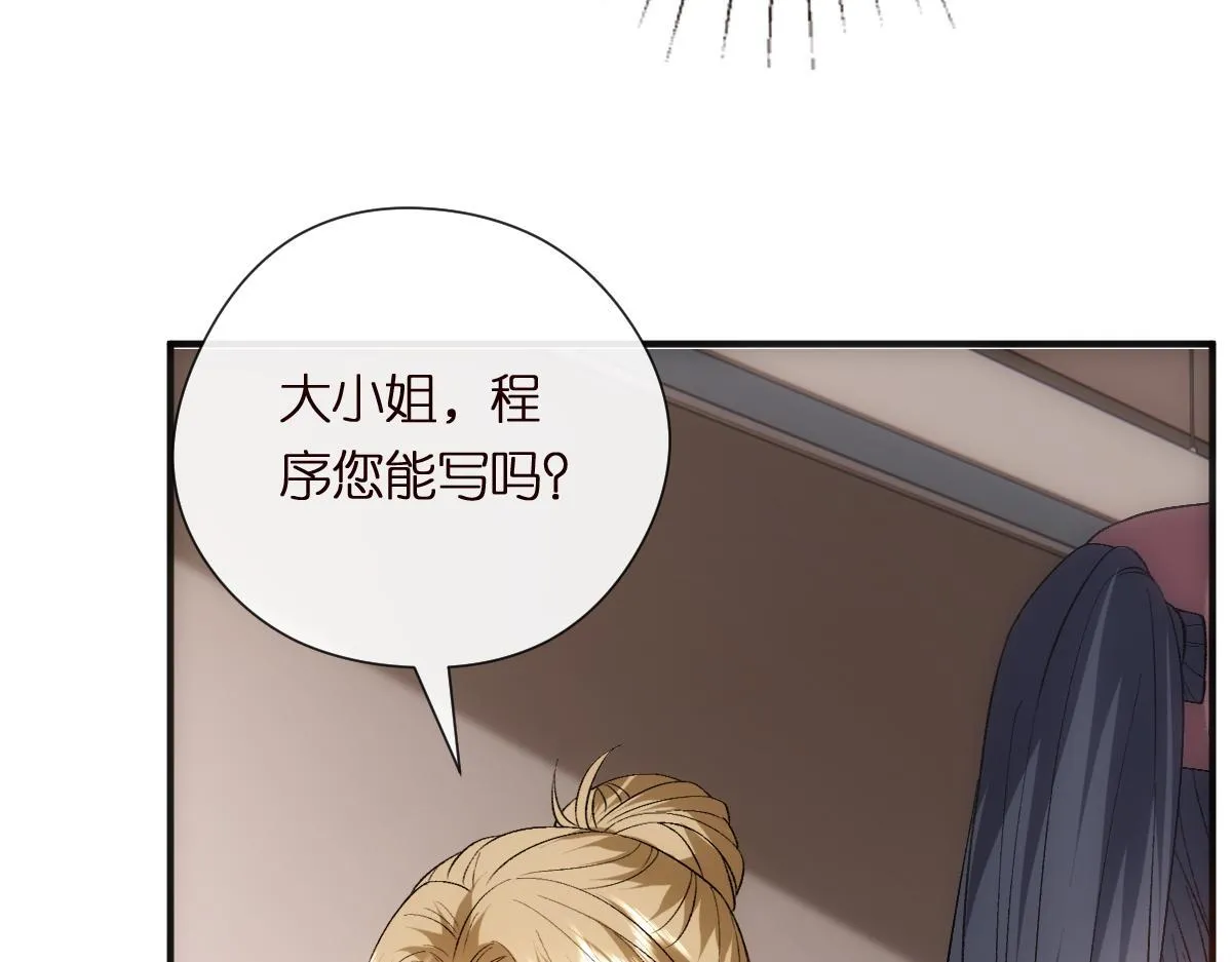 第148话 反证成功！ 第77页