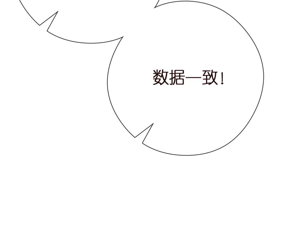 第148话 反证成功！ 第95页