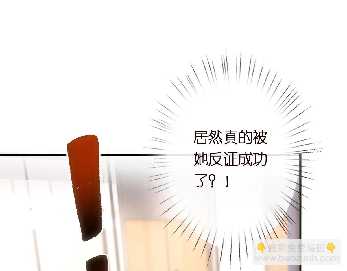 第148话 反证成功！ 第96页