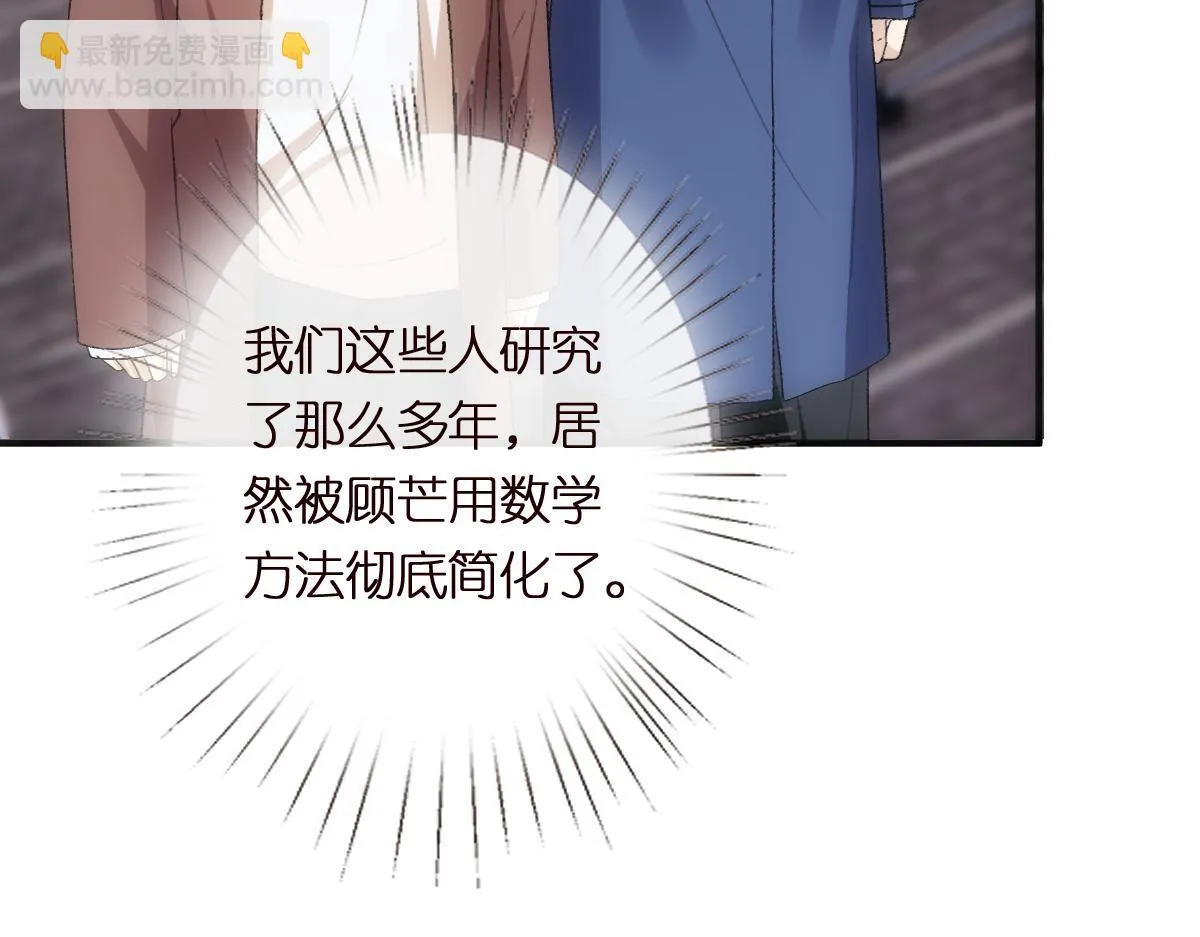 第148话 反证成功！ 第98页