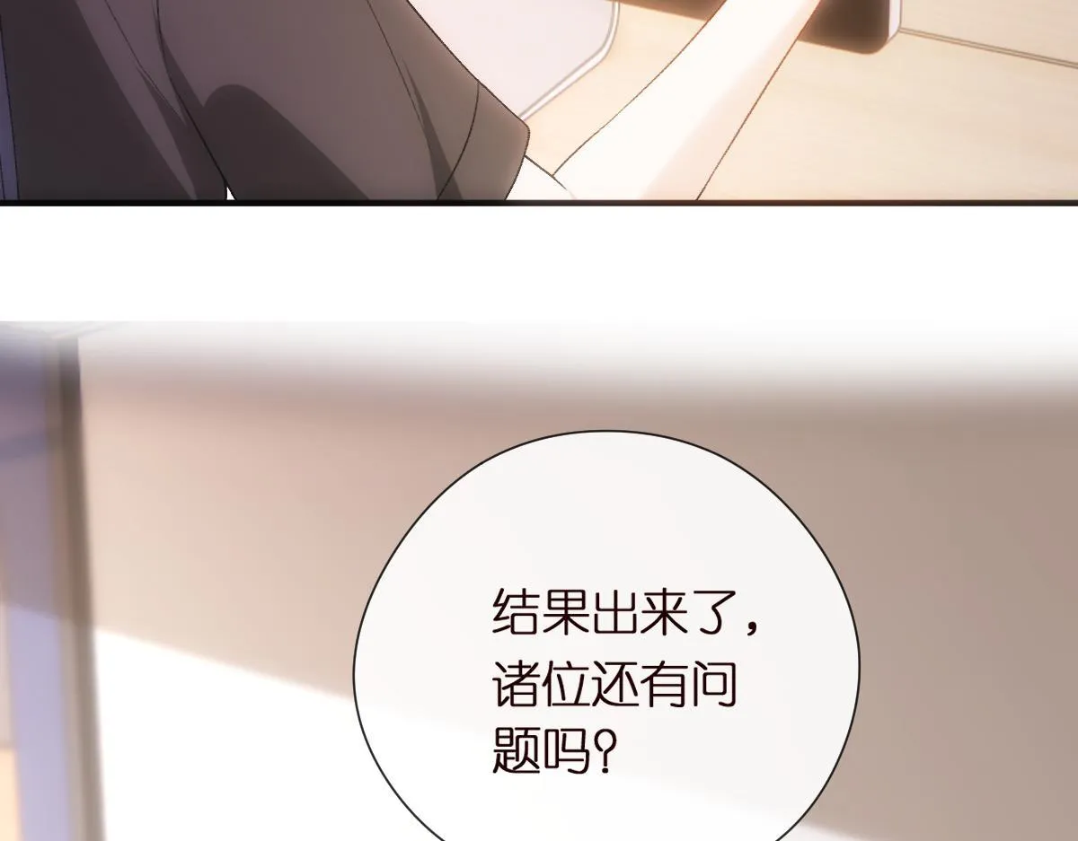 第148话 反证成功！ 第106页
