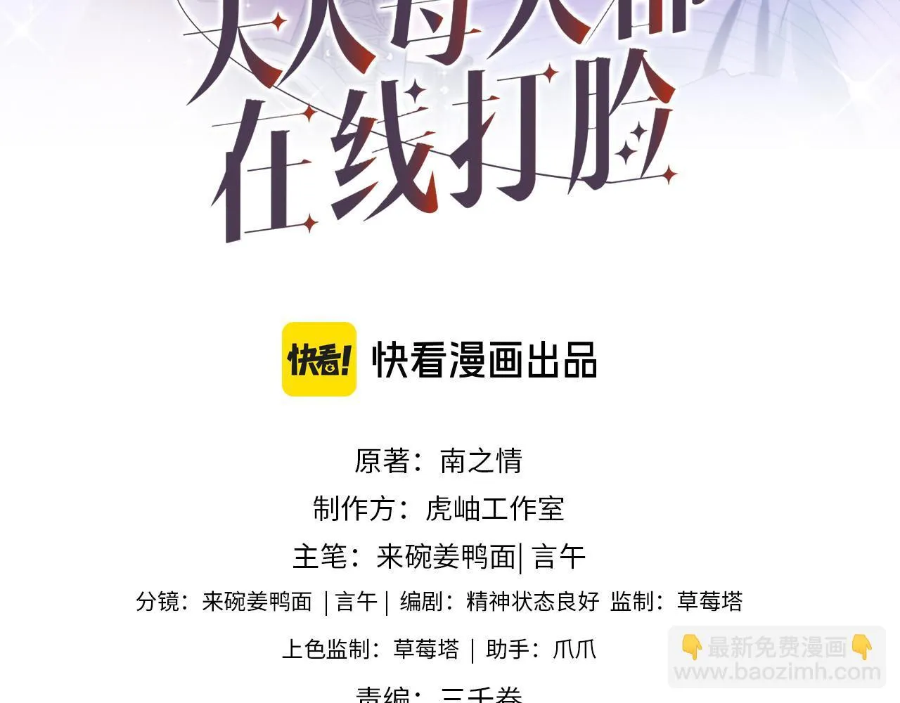 第149话 输了？！ 第3页