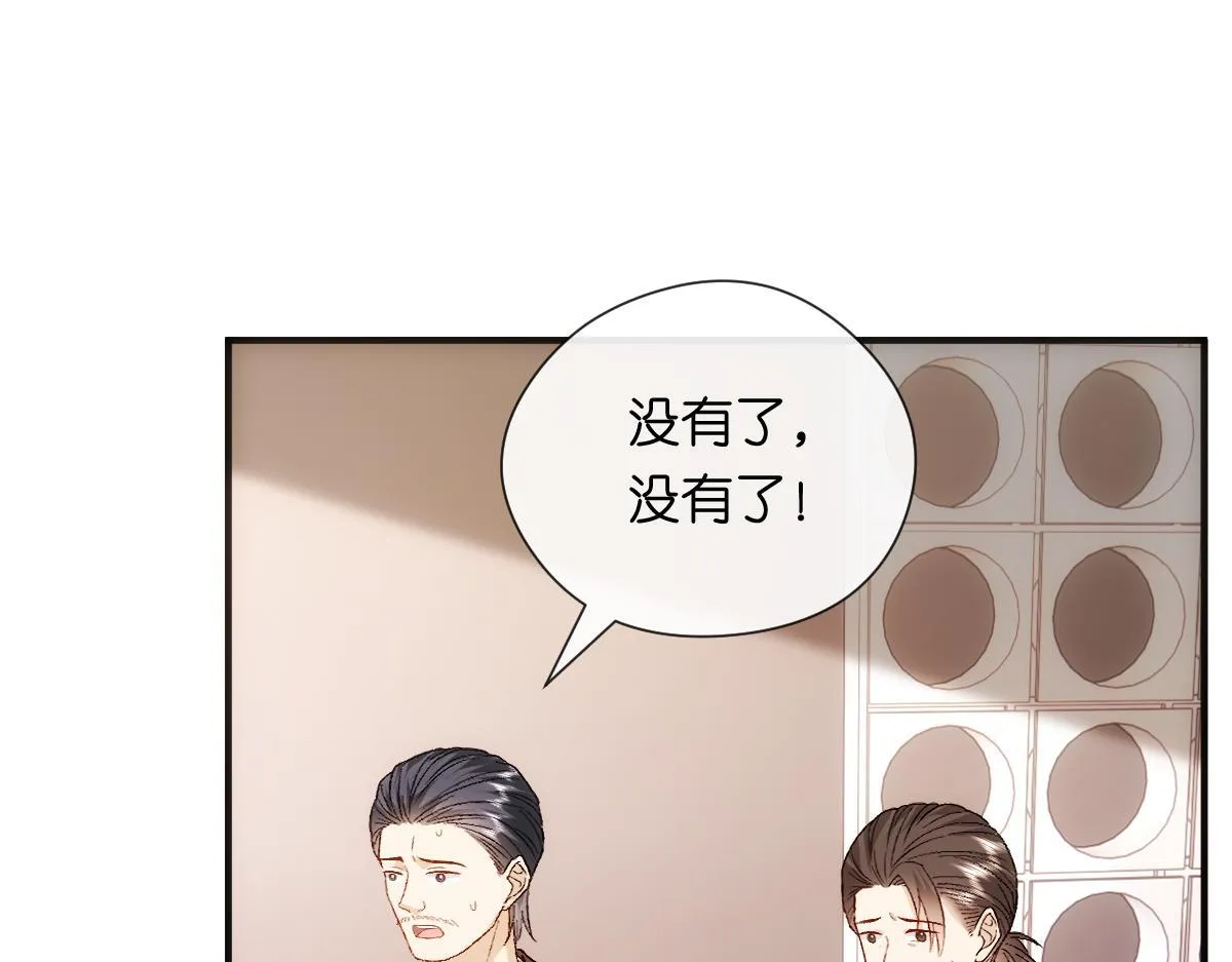 第149话 输了？！ 第5页