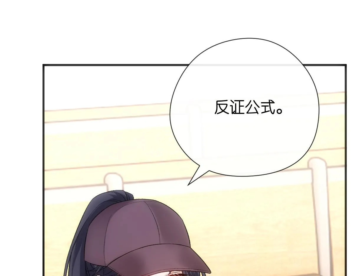 第149话 输了？！ 第16页