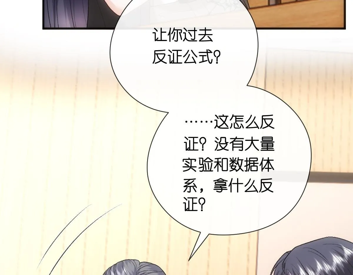 第149话 输了？！ 第18页