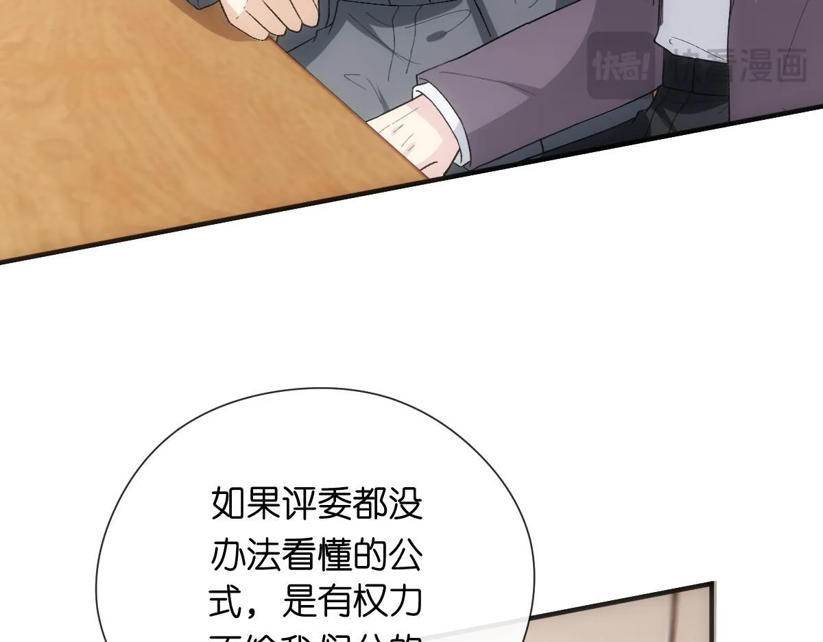 第149话 输了？！ 第20页