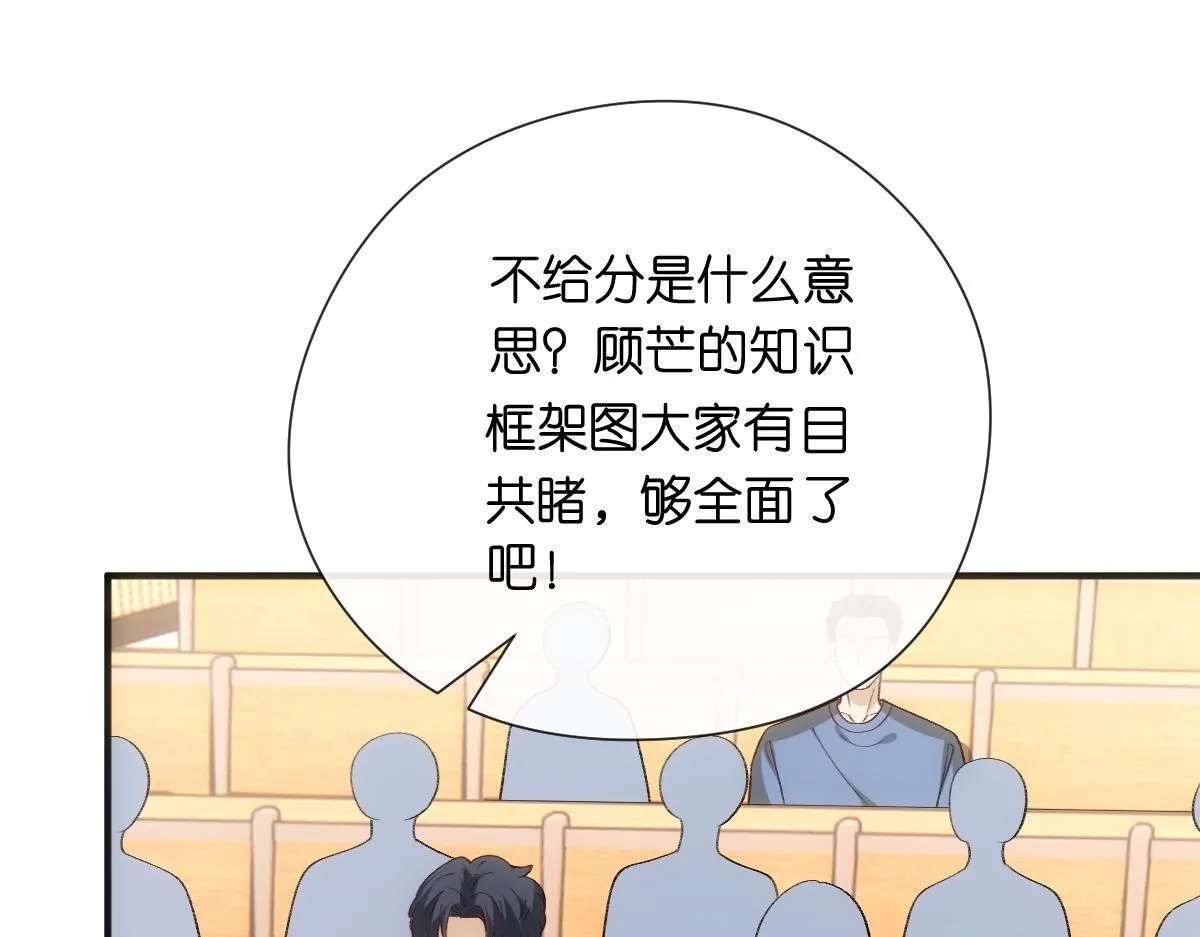 第149话 输了？！ 第23页