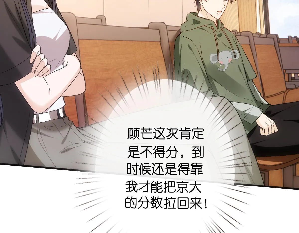第149话 输了？！ 第26页