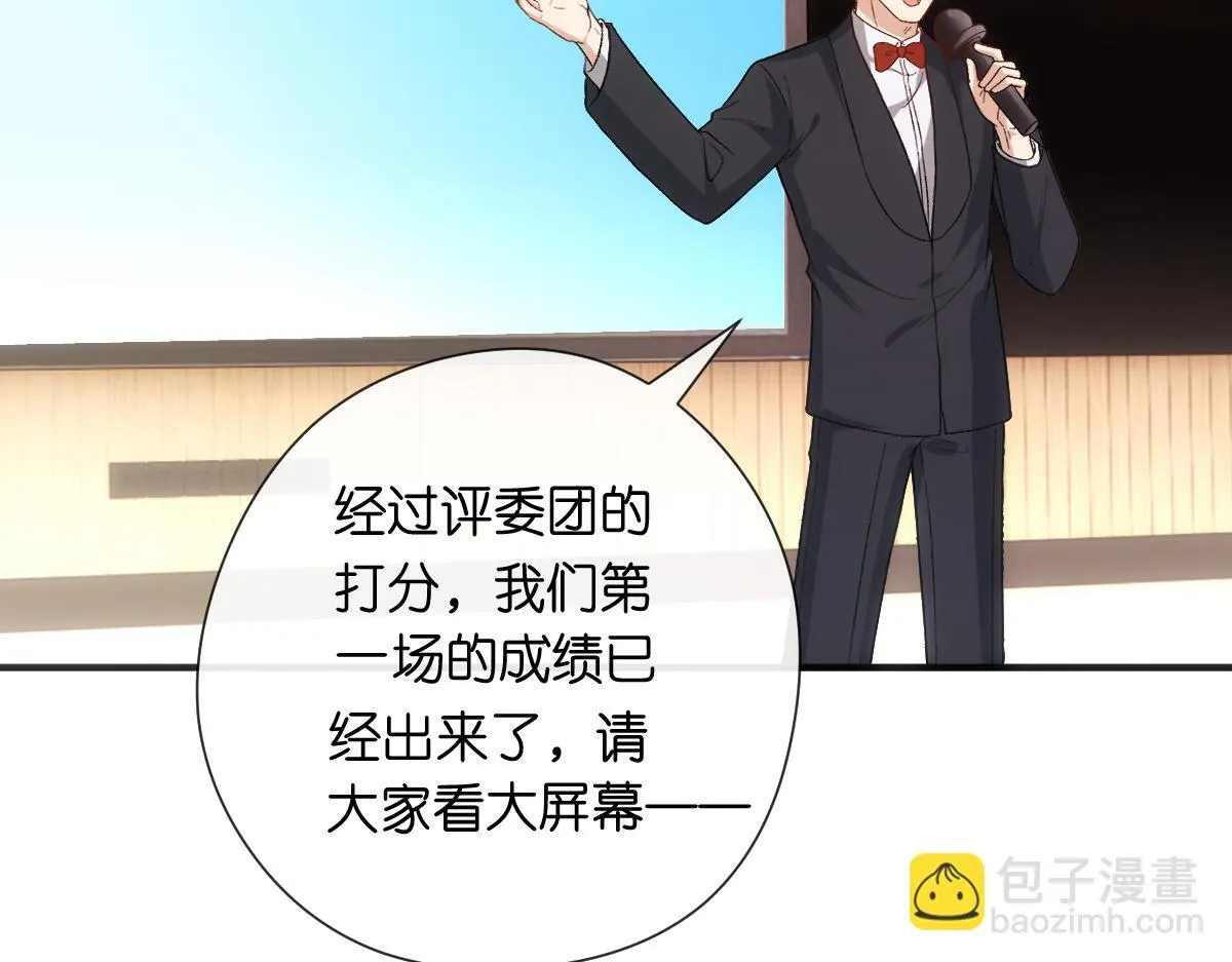 第149话 输了？！ 第29页