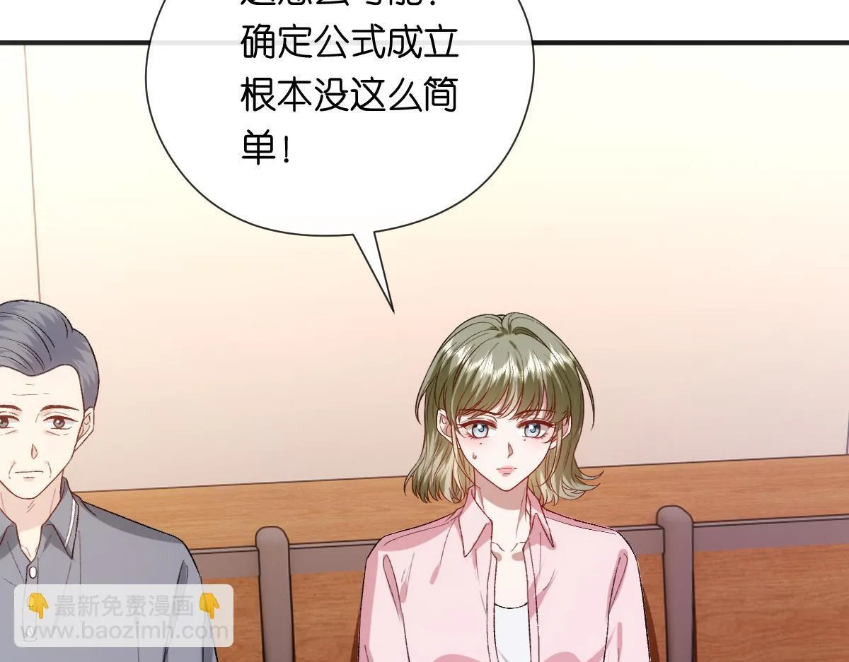 第149话 输了？！ 第34页