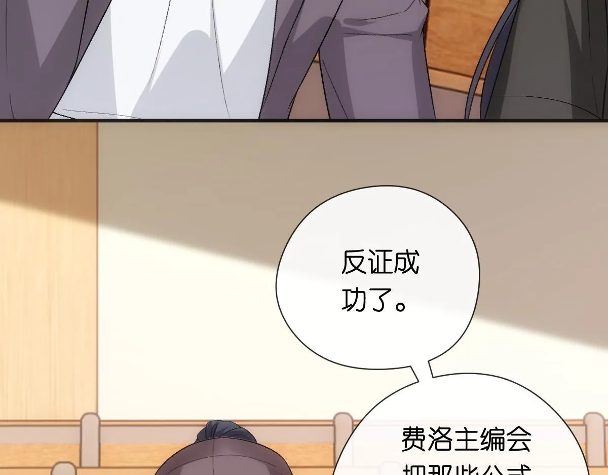 第149话 输了？！ 第40页
