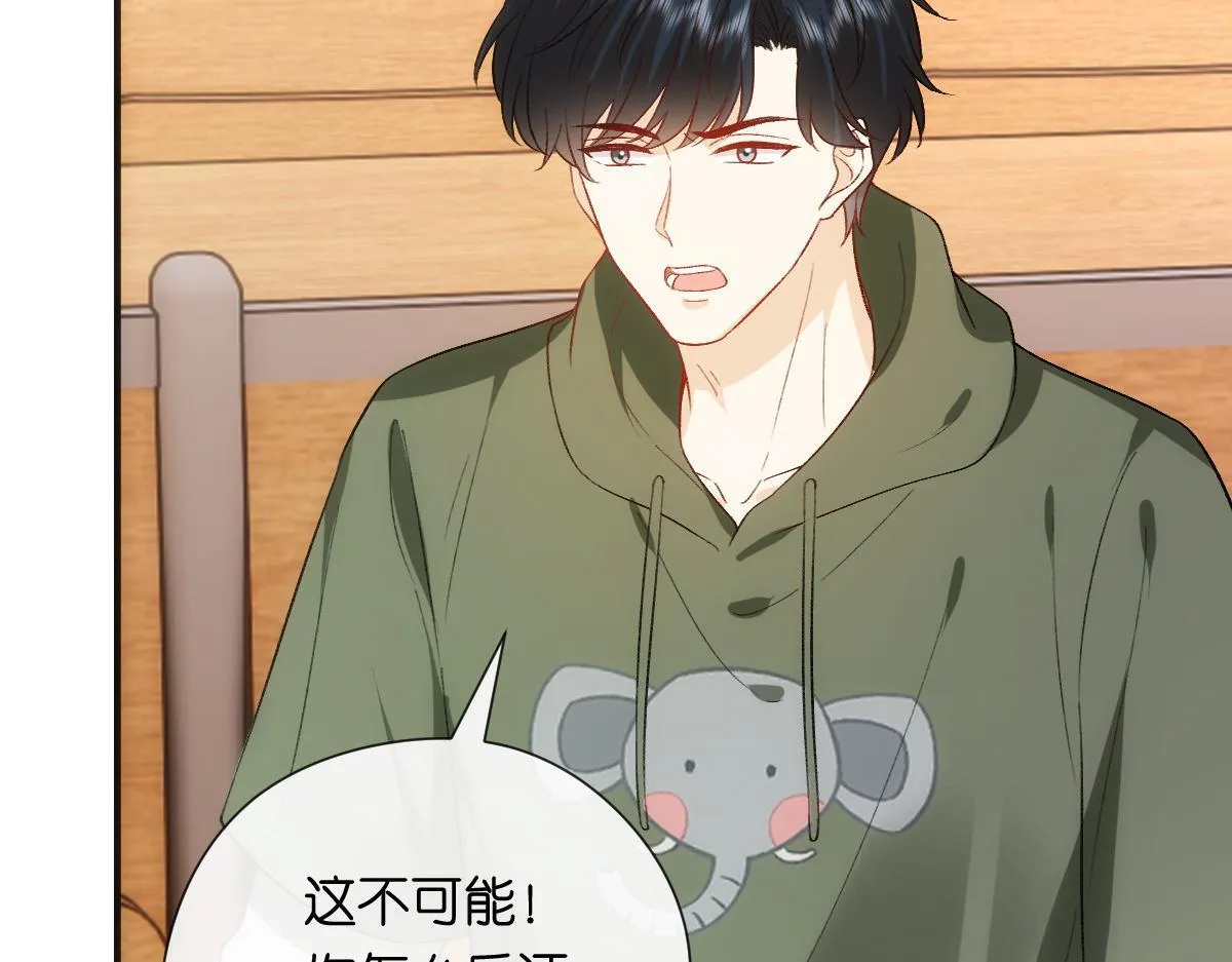 第149话 输了？！ 第44页