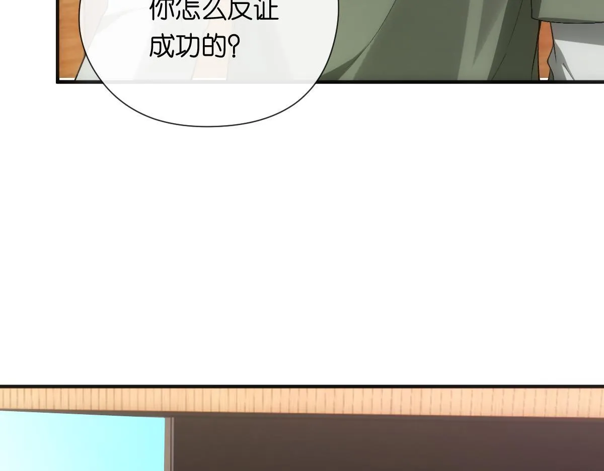 第149话 输了？！ 第45页