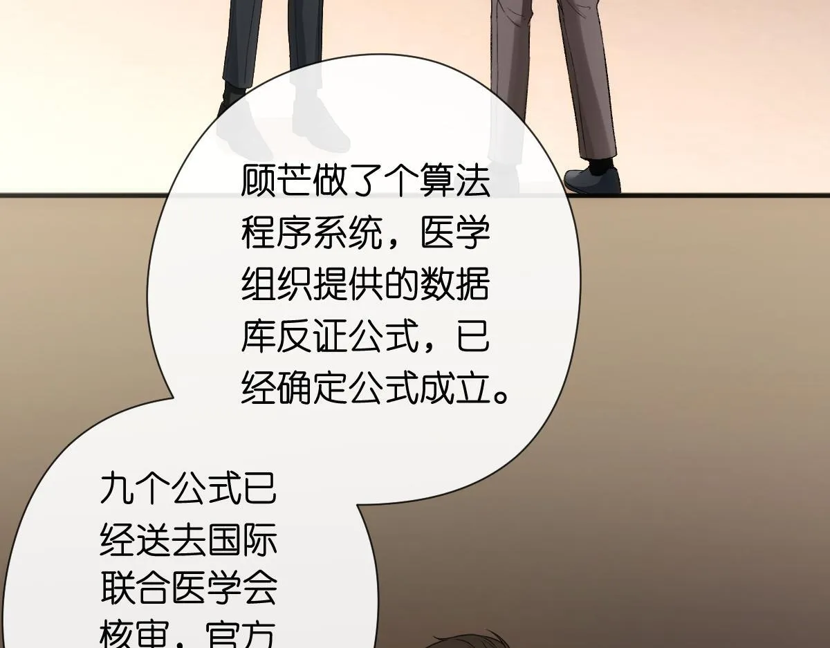 第149话 输了？！ 第47页
