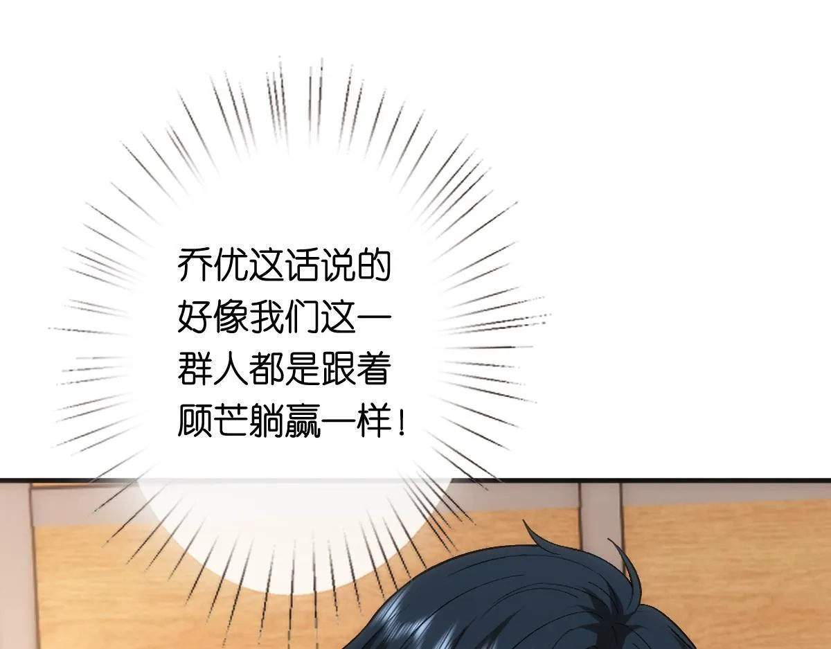 第149话 输了？！ 第59页