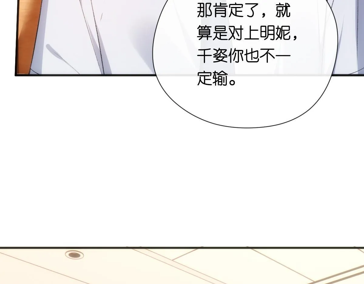 第149话 输了？！ 第65页