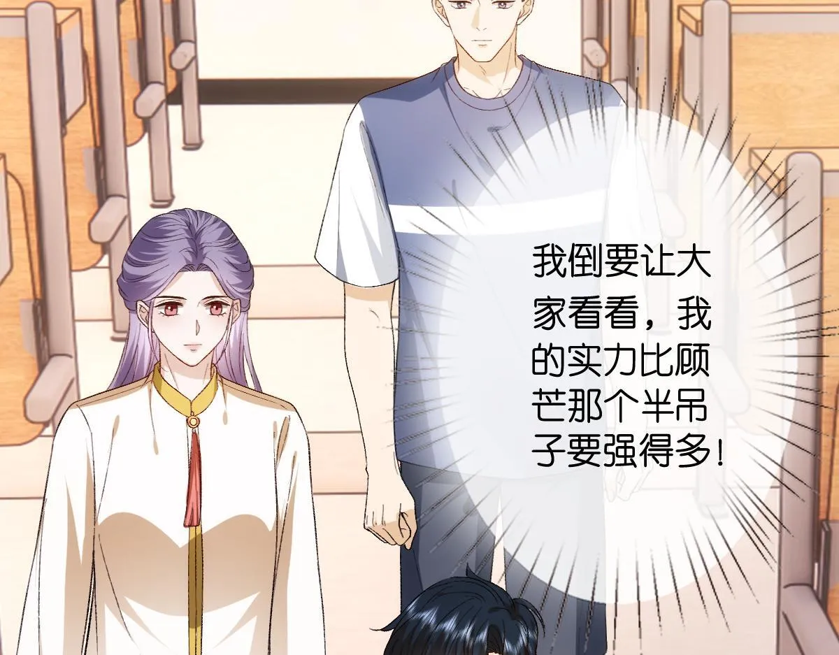 第149话 输了？！ 第68页