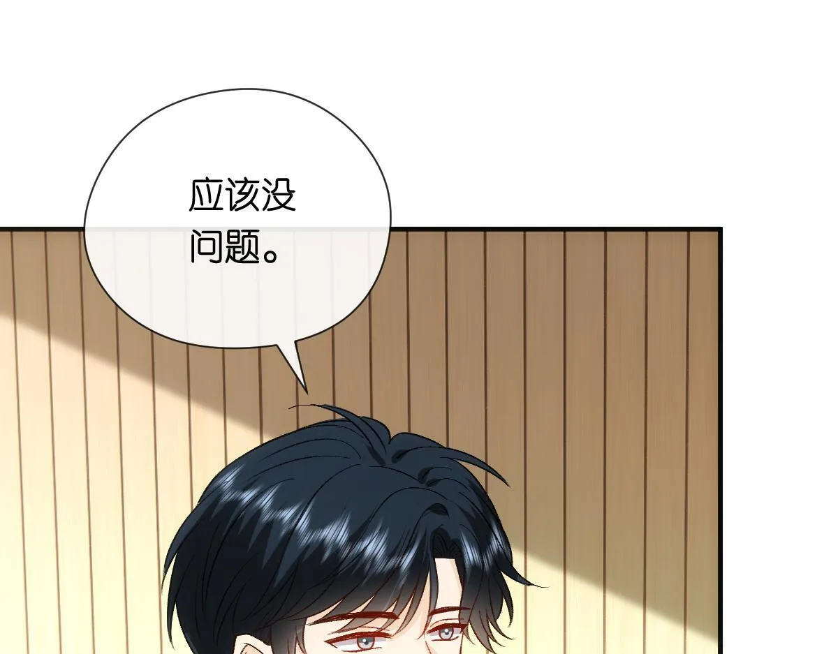 第149话 输了？！ 第76页