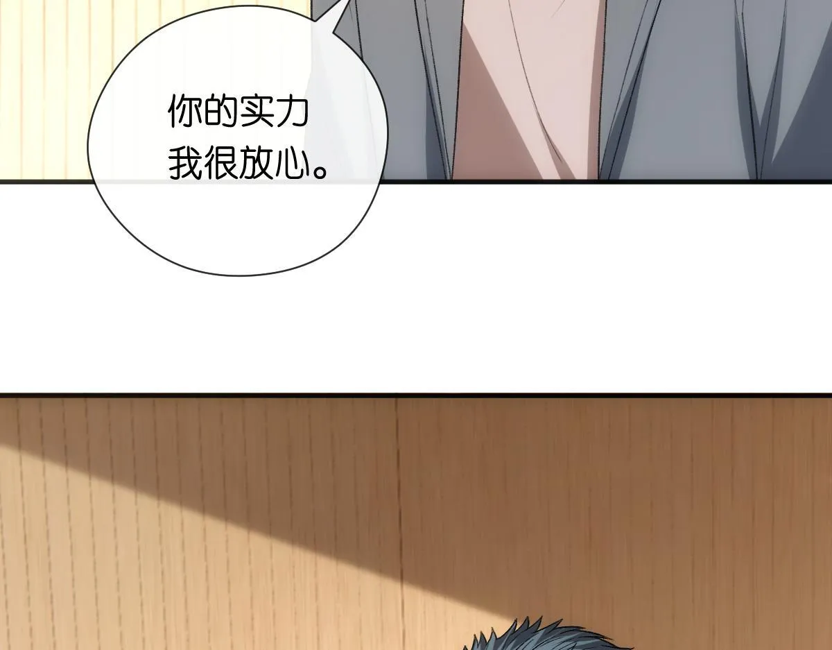 第149话 输了？！ 第80页