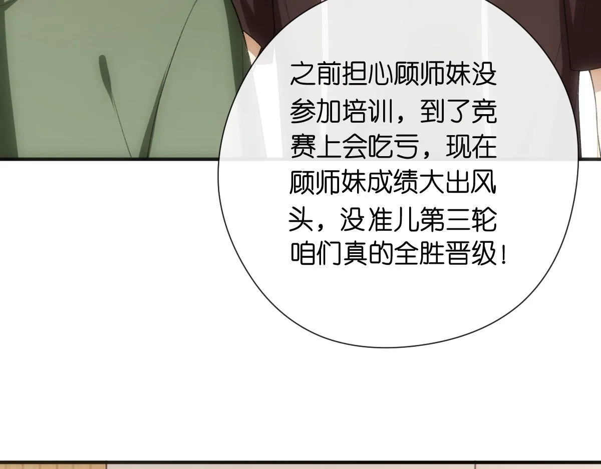 第149话 输了？！ 第82页
