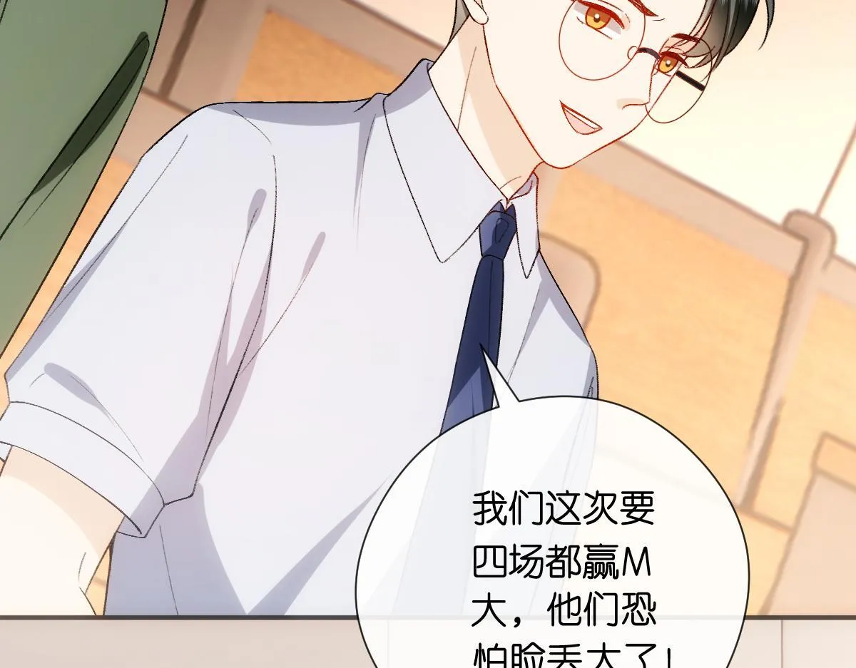第149话 输了？！ 第86页
