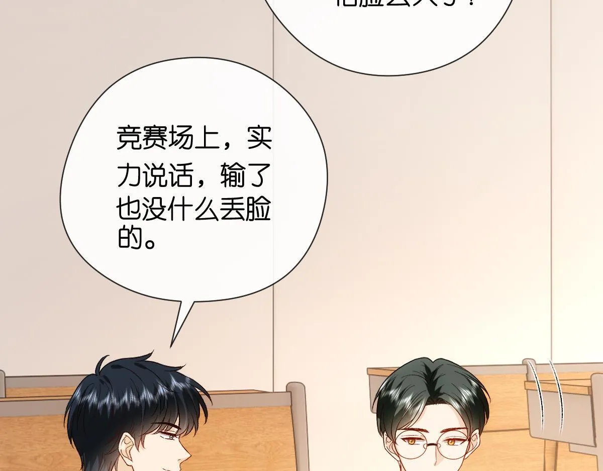 第149话 输了？！ 第87页