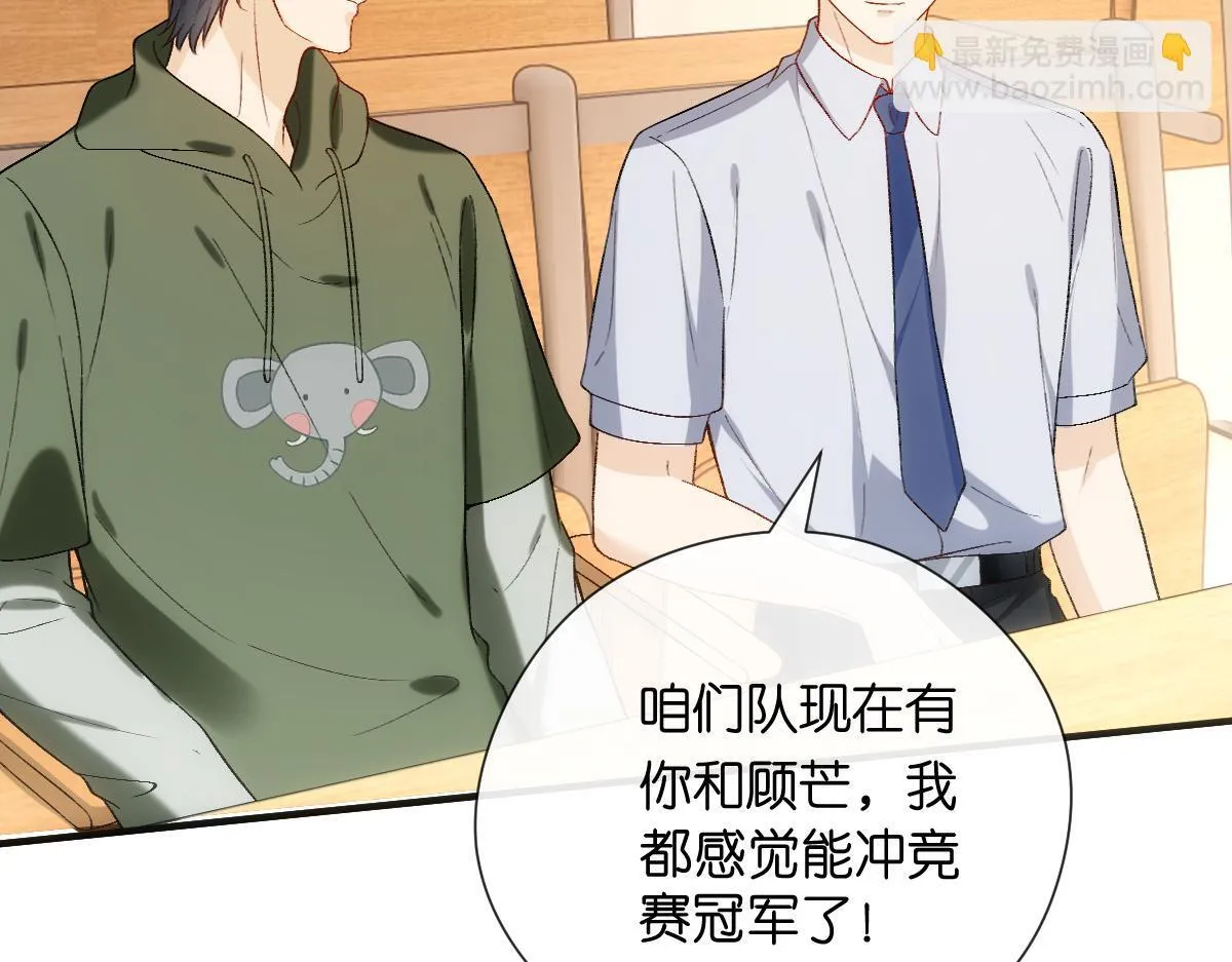 第149话 输了？！ 第88页