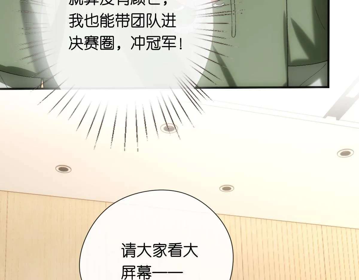 第149话 输了？！ 第91页