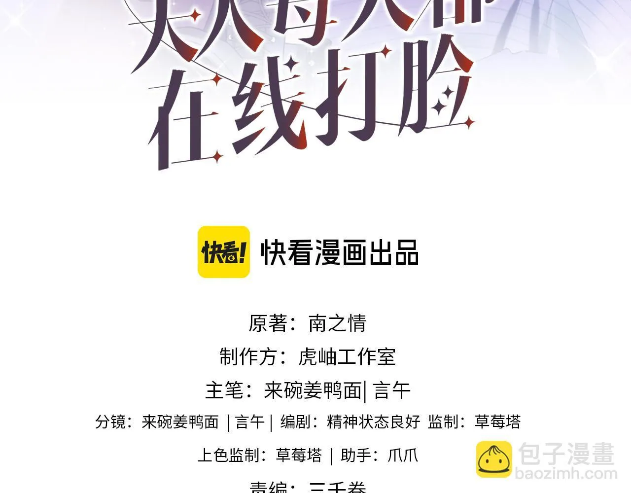 第150话 芒姐带飞 第3页