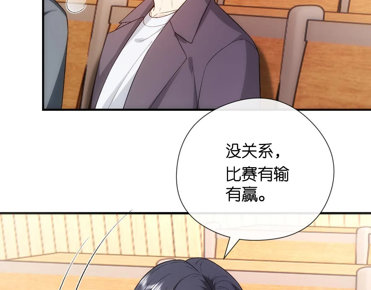第150话 芒姐带飞 第6页